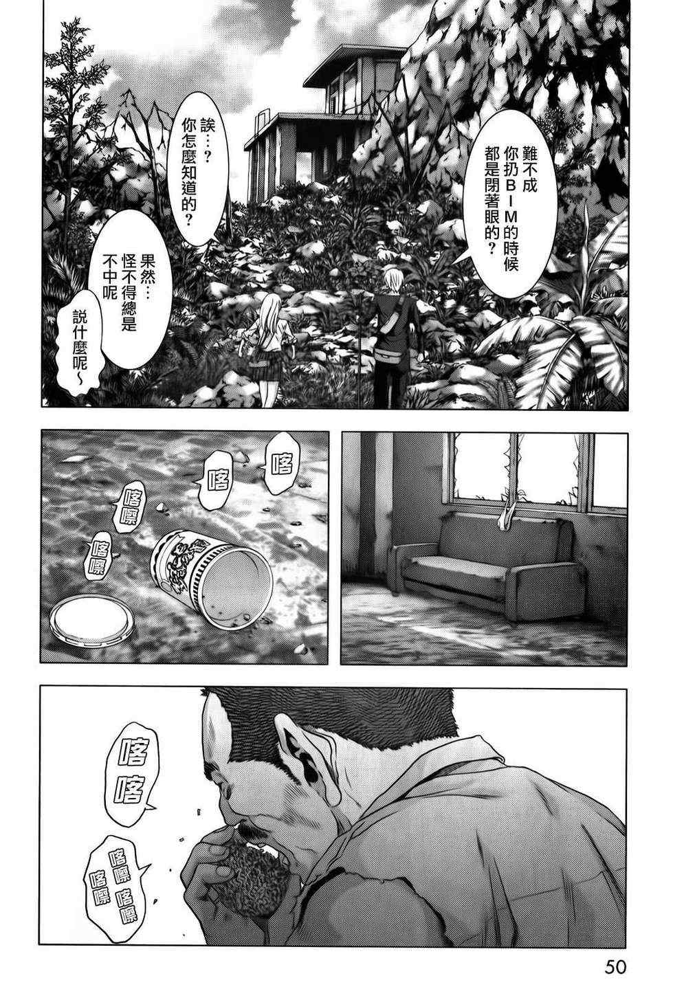 第46话53