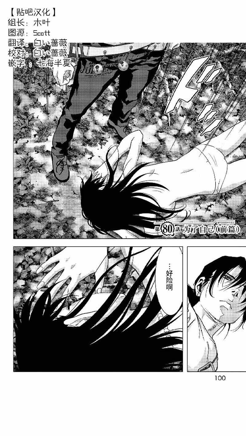 第80话1