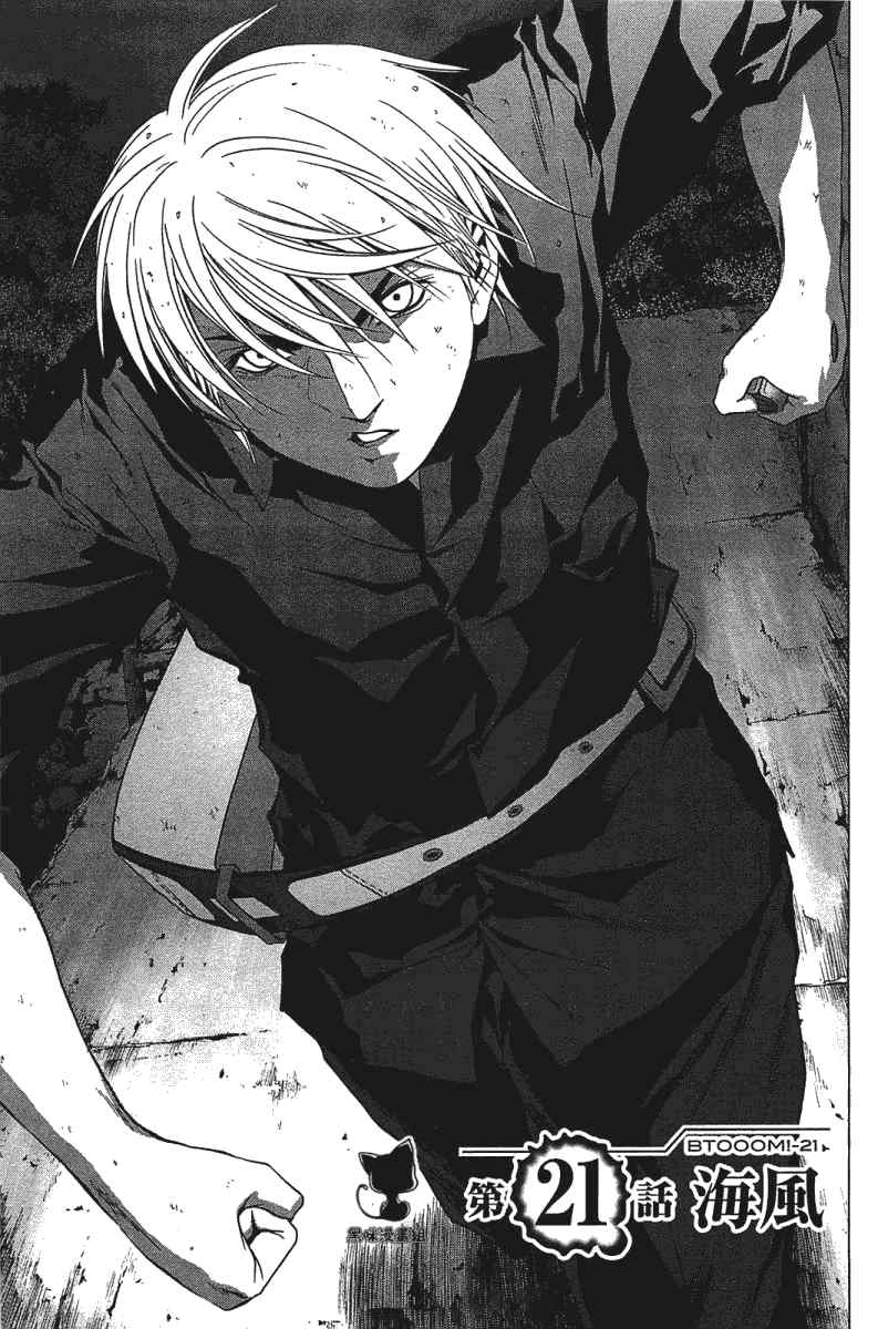 第21话1