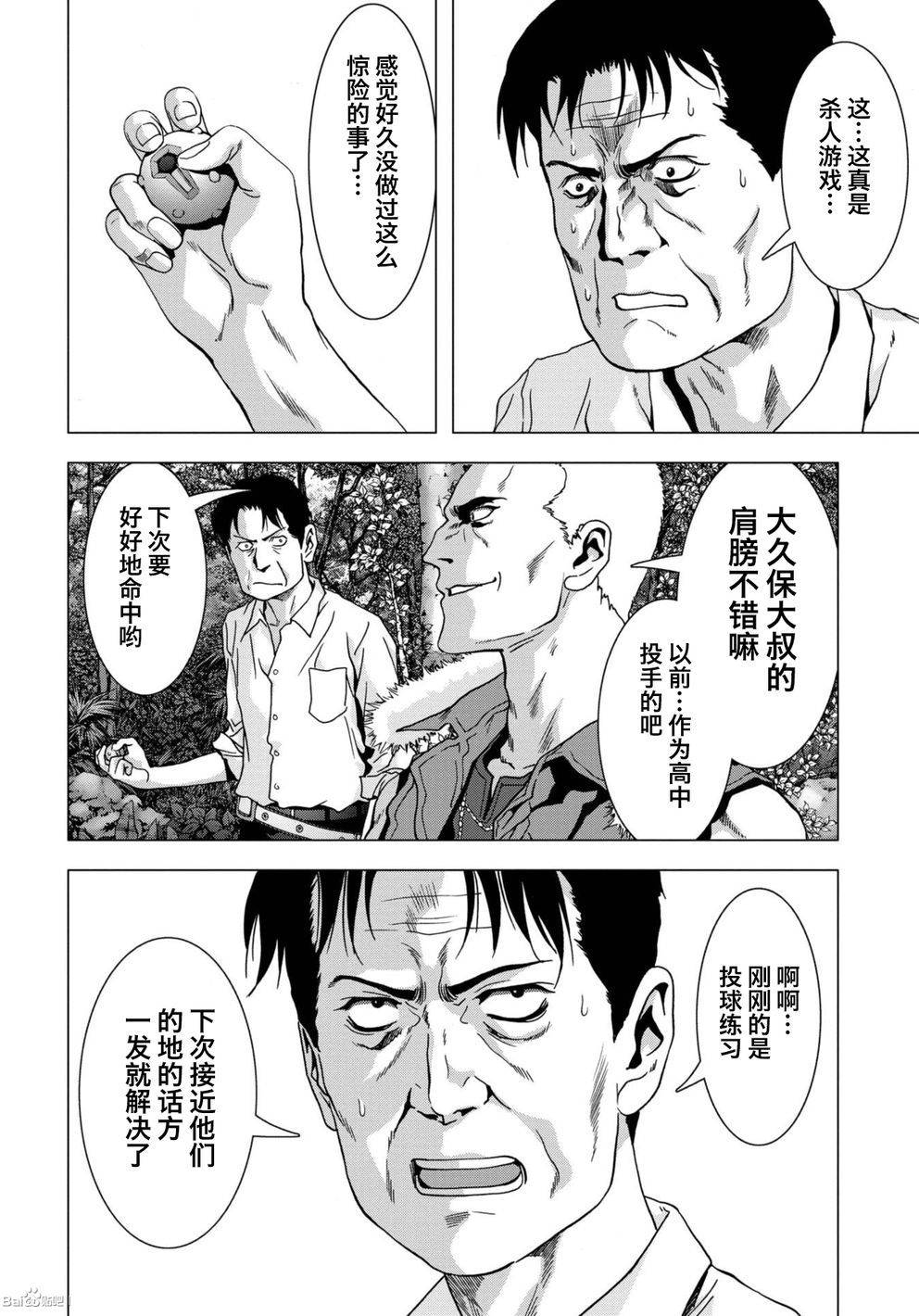第85话24