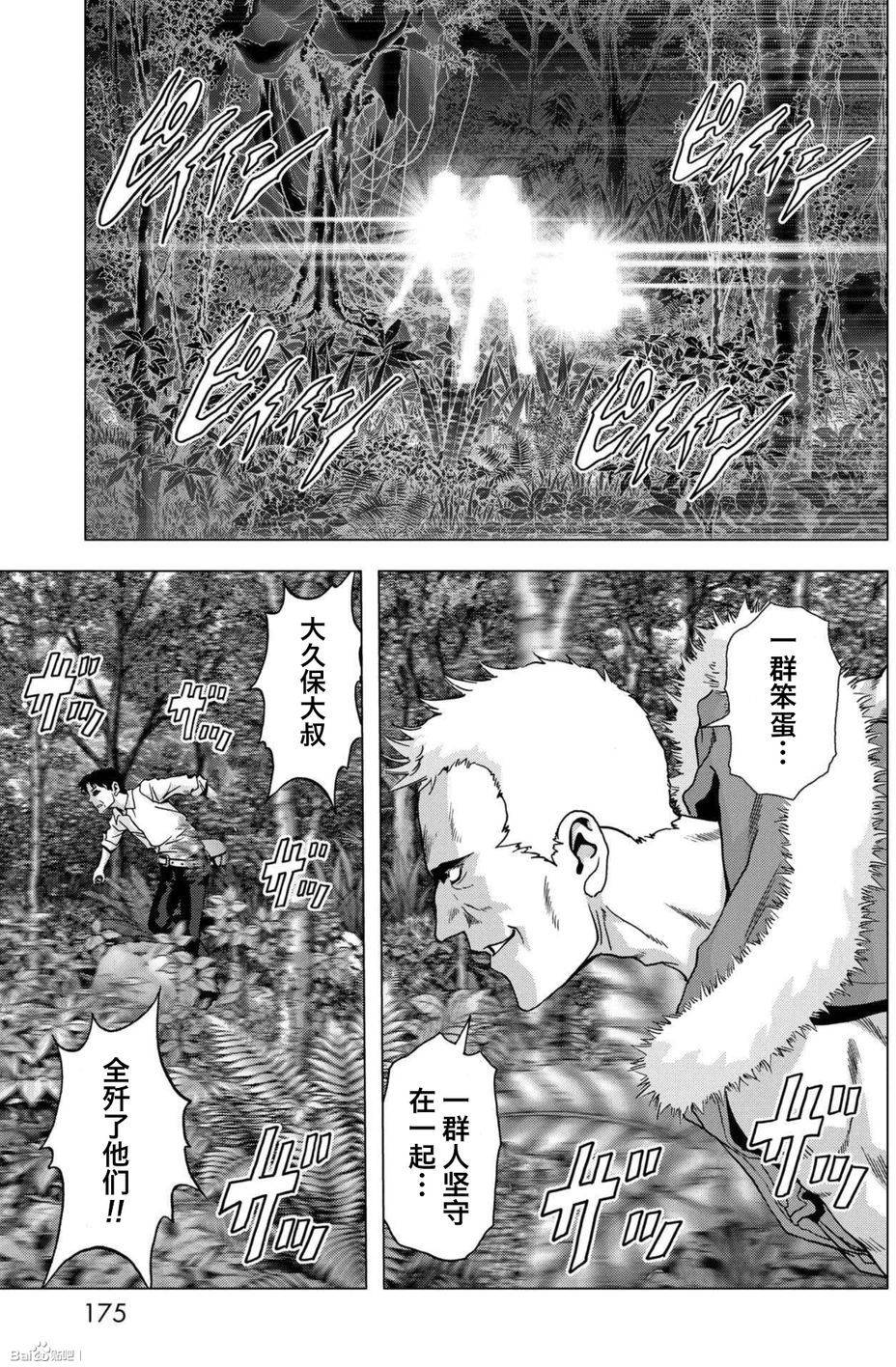 第85话29