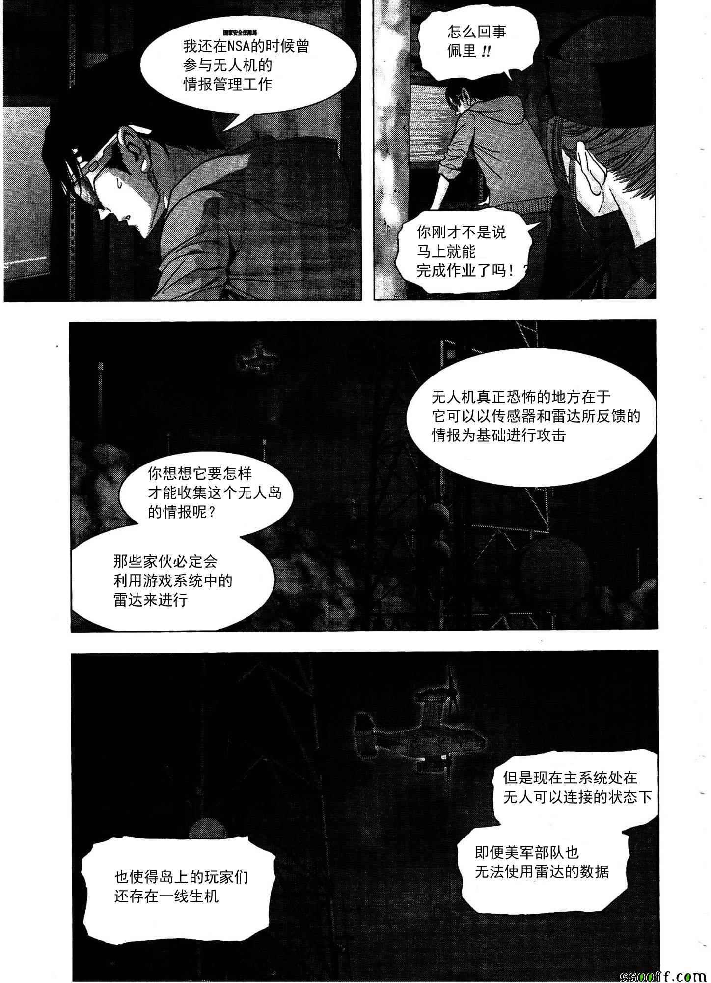 第110话10
