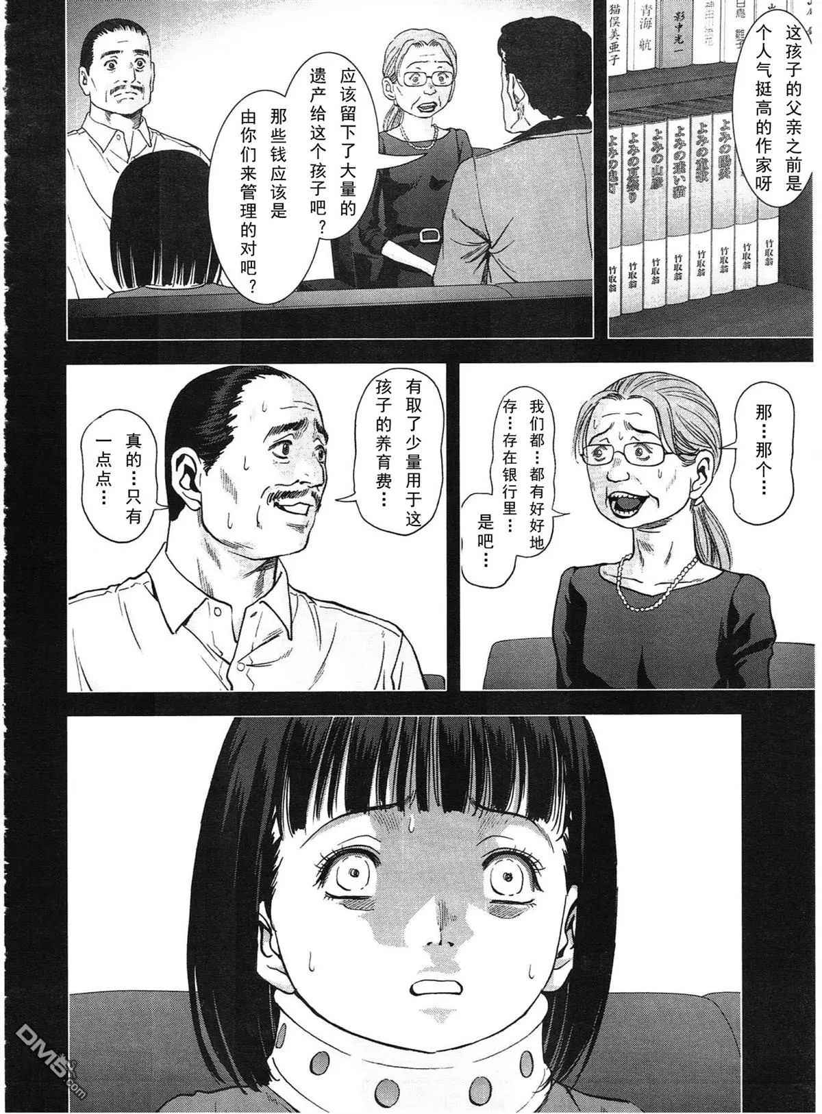 第116话20