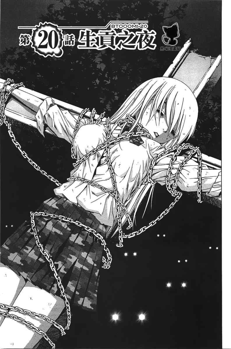 第20话1