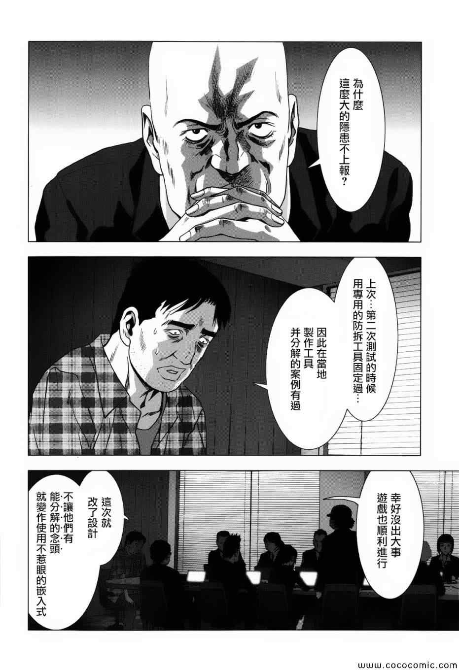 第67话18