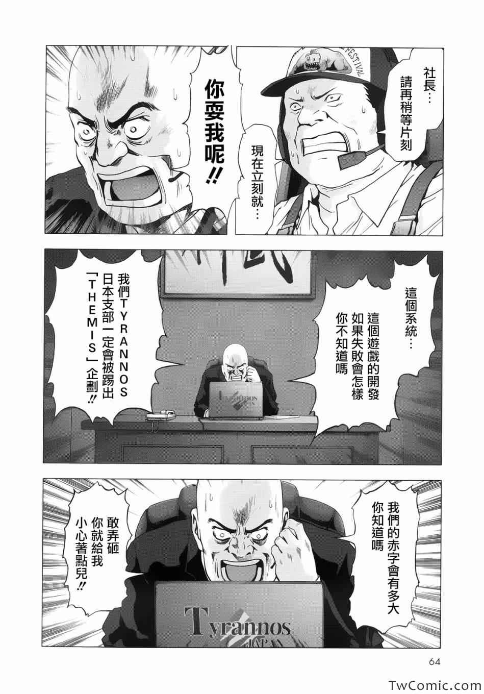 第64话6