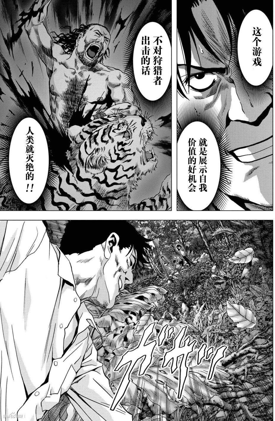 第85话31