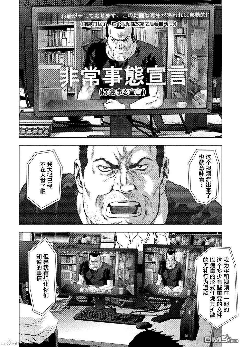 第89话36