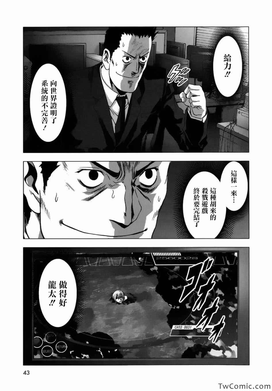 第65话8