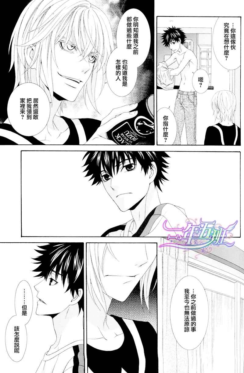 同人番外篇13（腐）26