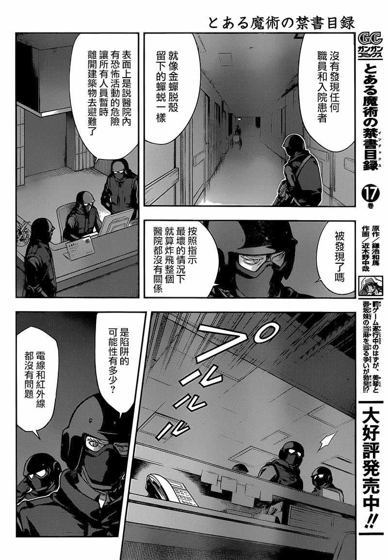 第108话22