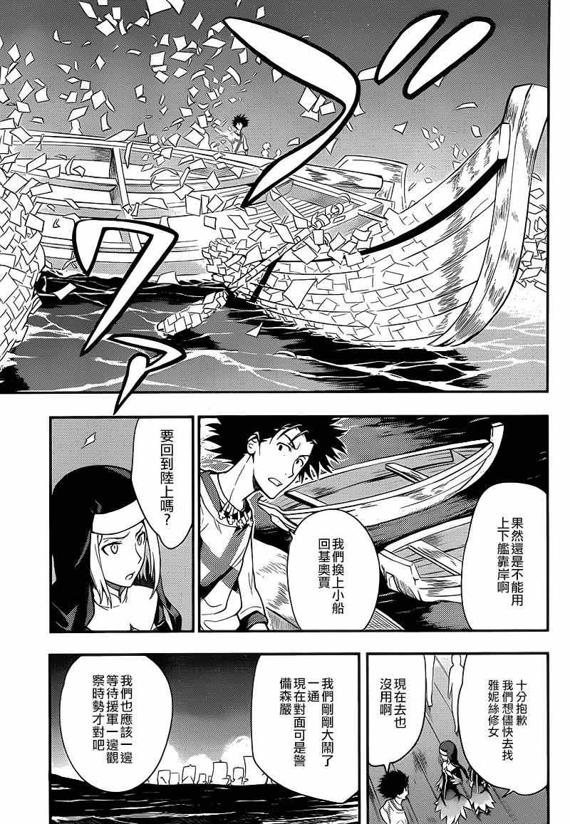 第90话31