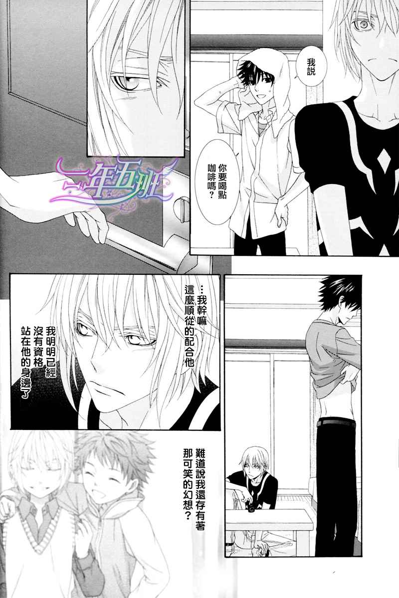 同人番外篇13（腐）25