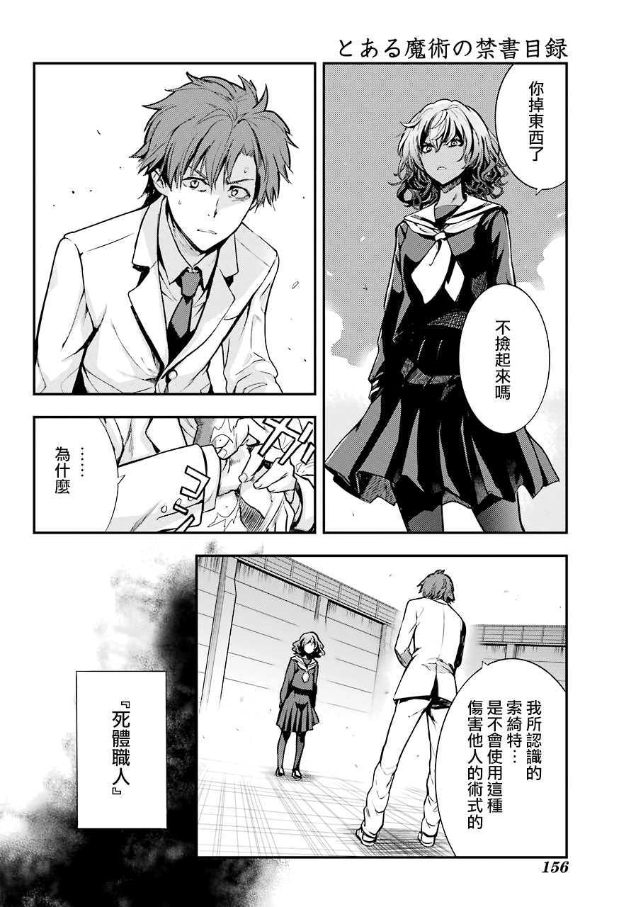 同人番外篇14（狗血CP）6