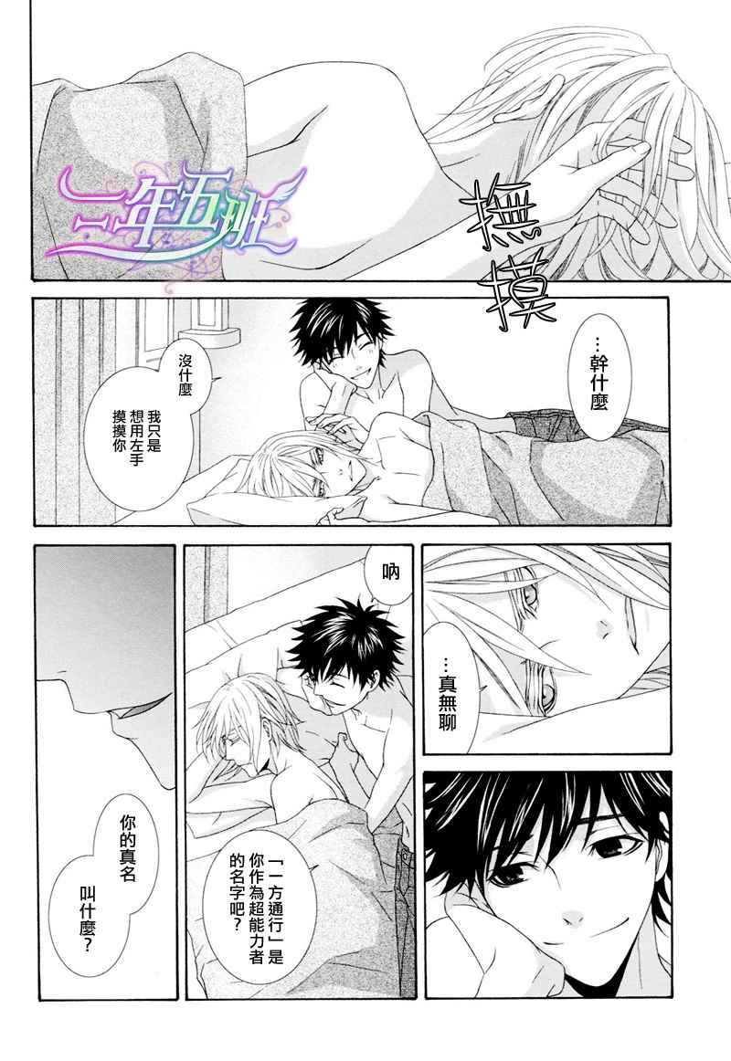 同人番外篇13（腐）33