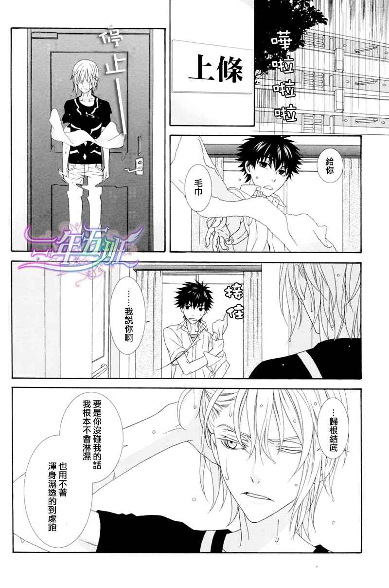 同人番外篇13（腐）23