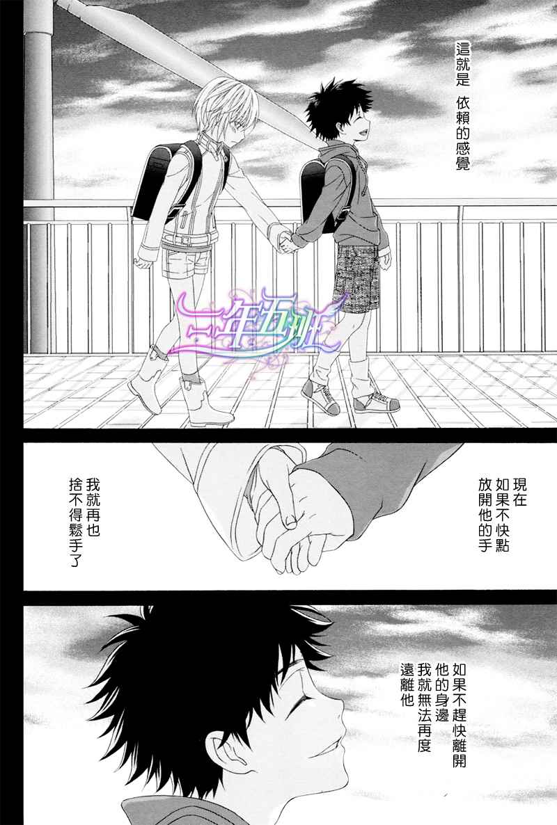 同人番外篇13（腐）13