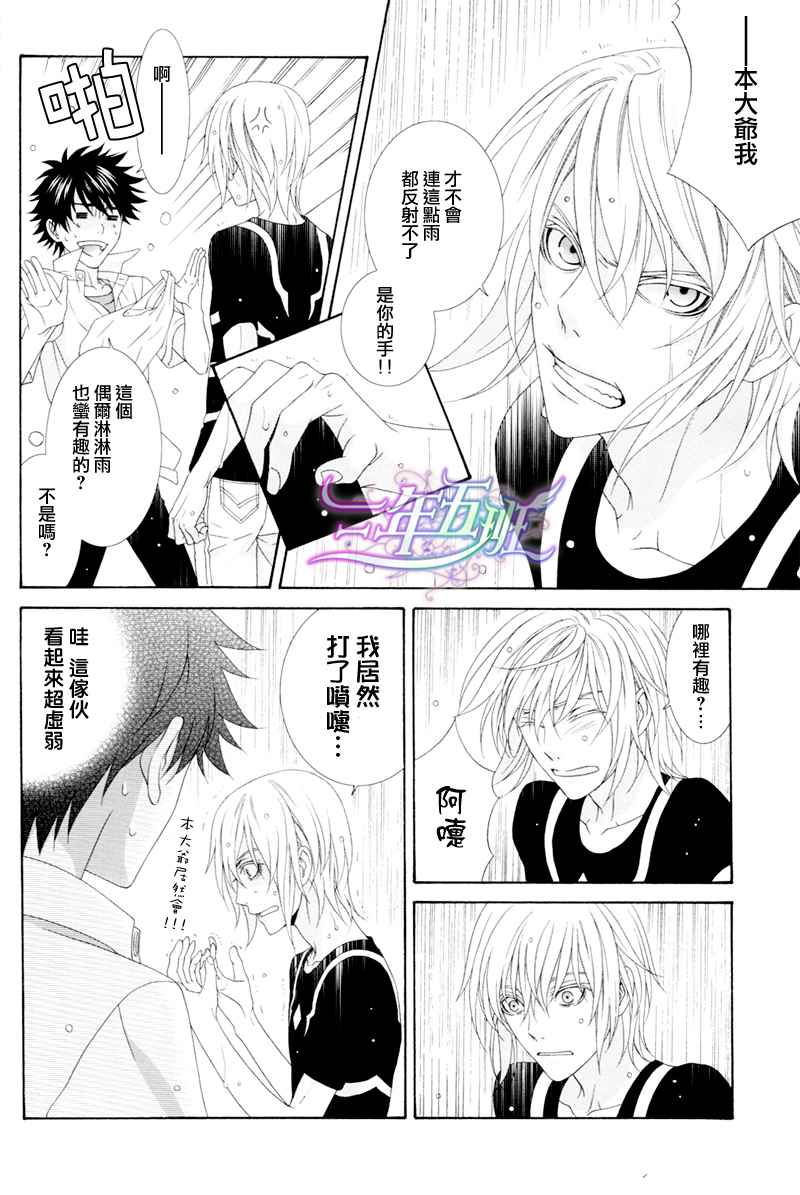 同人番外篇13（腐）21