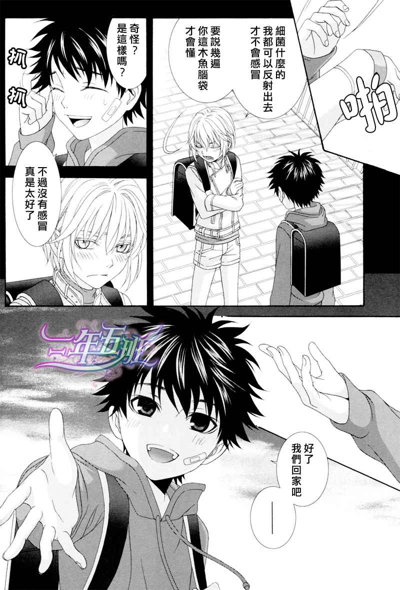 同人番外篇13（腐）11