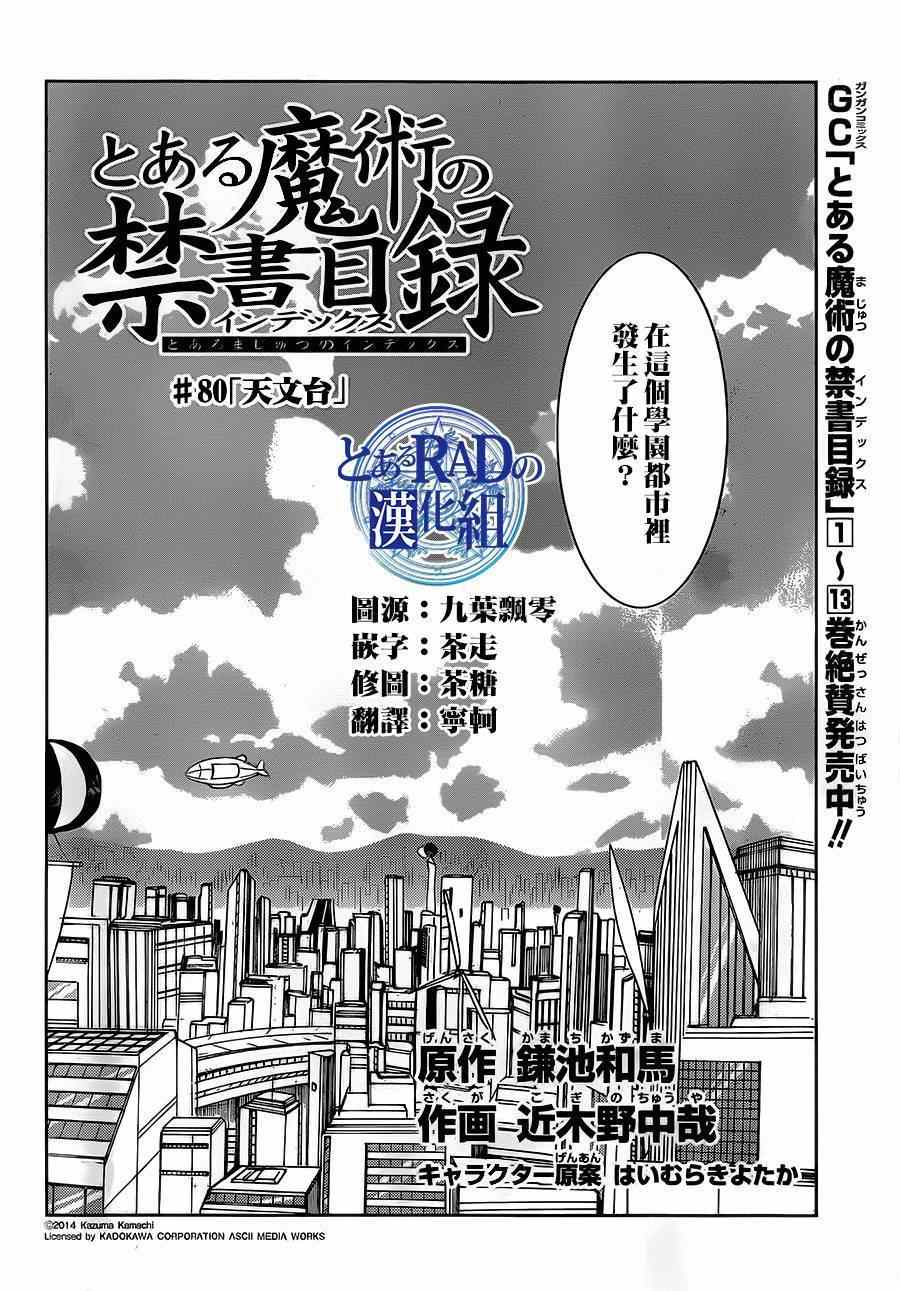 第80话4