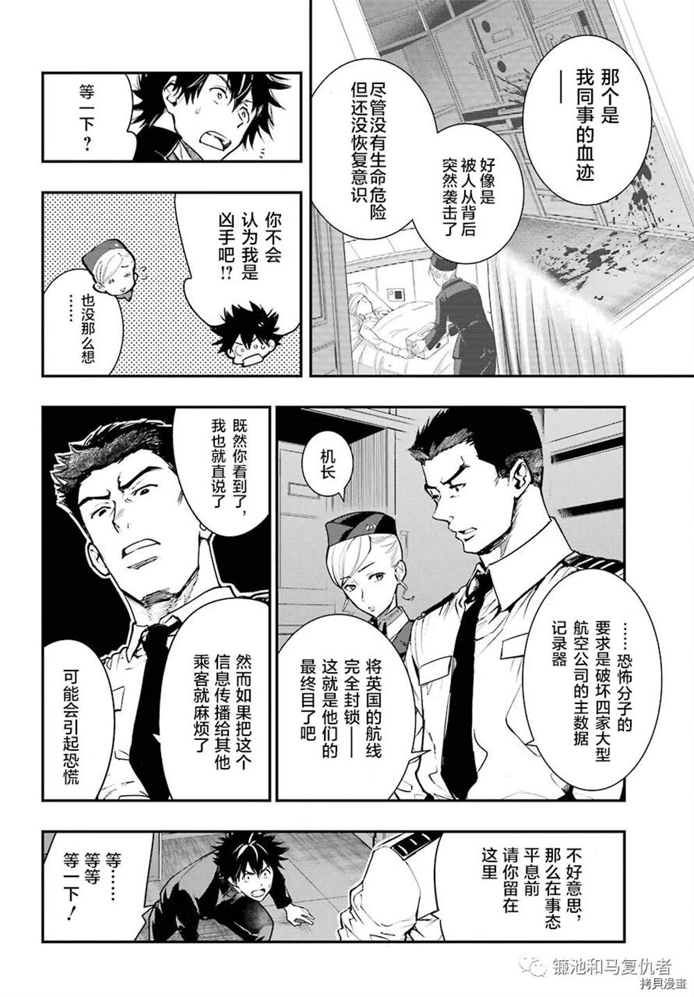 第167话2