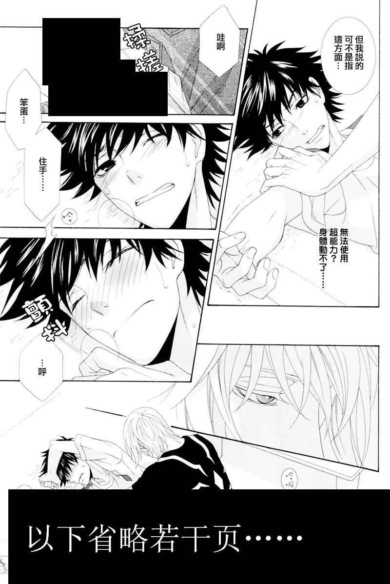 同人番外篇13（腐）32