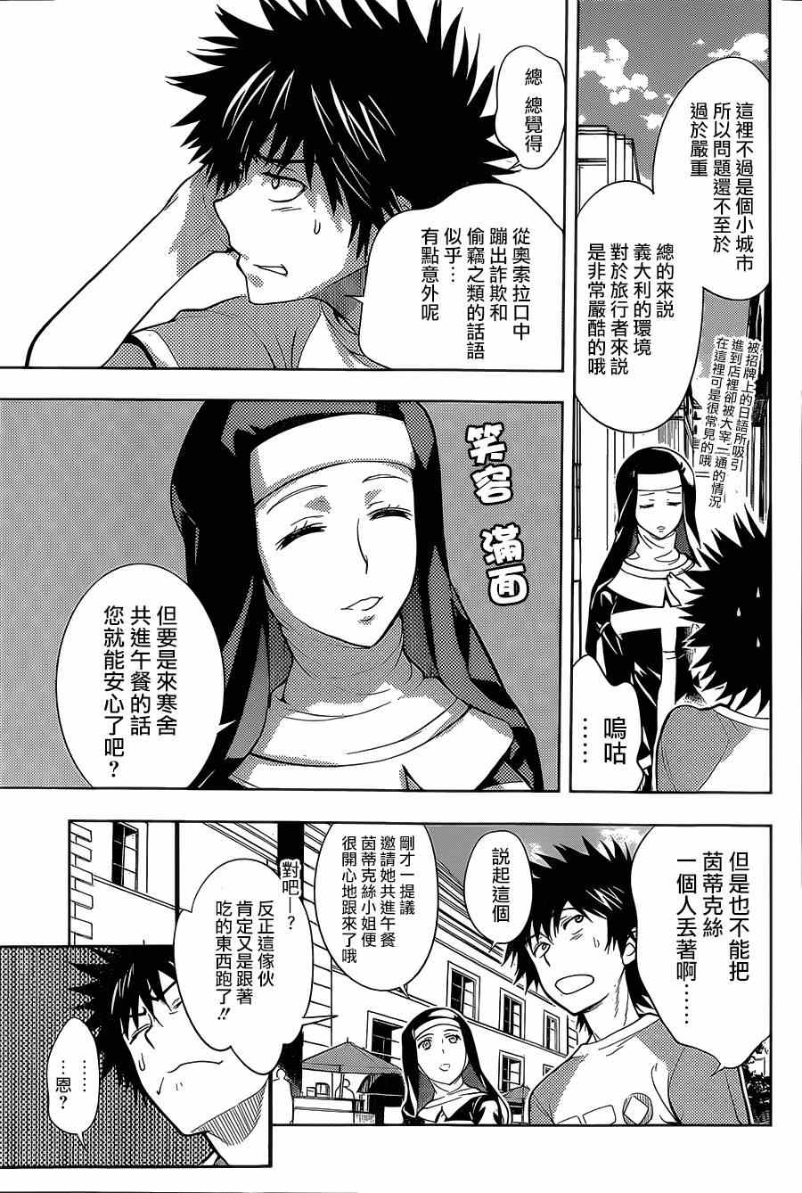 第87话11