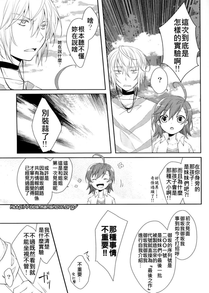 魔法书目录番外篇0112