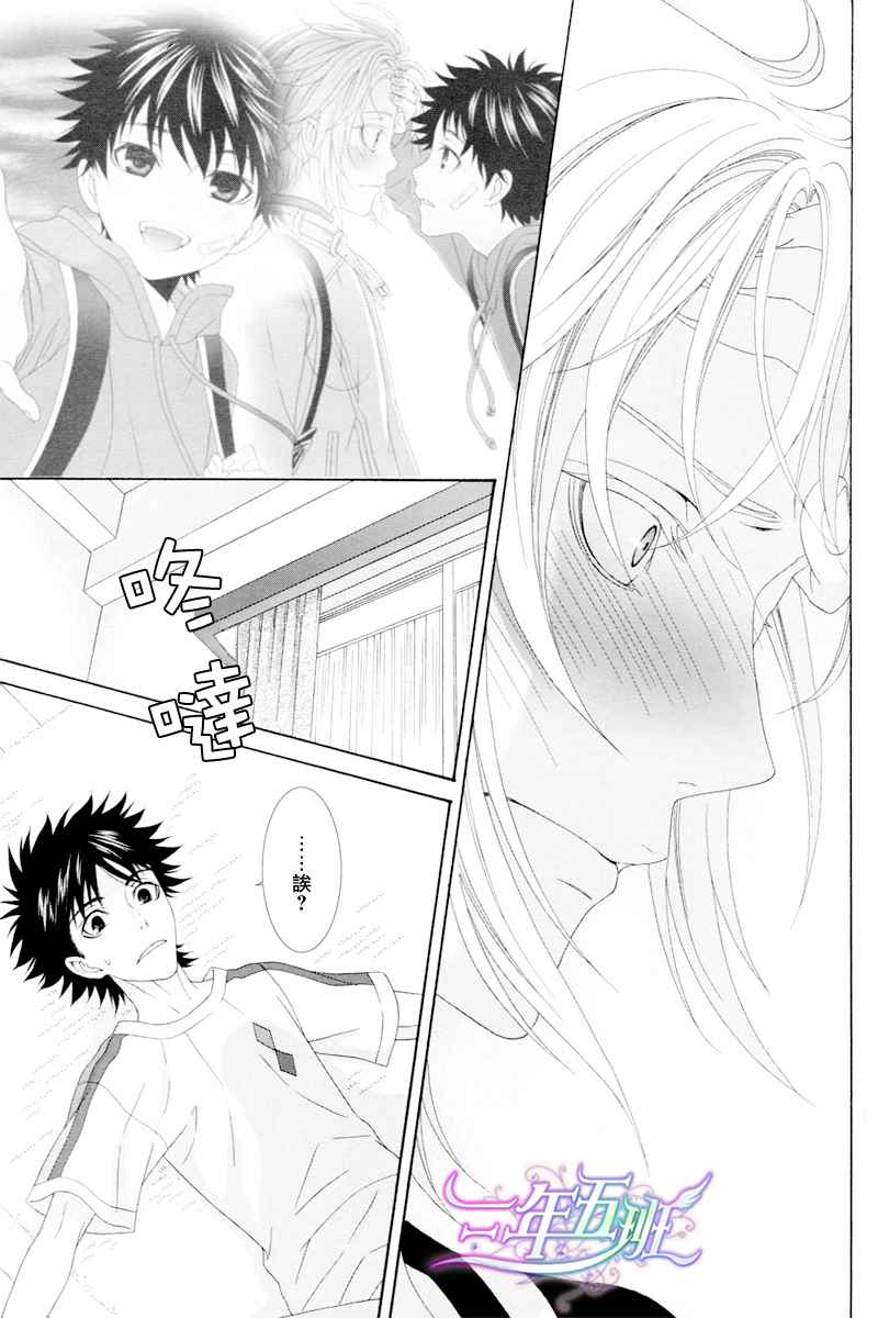 同人番外篇13（腐）30