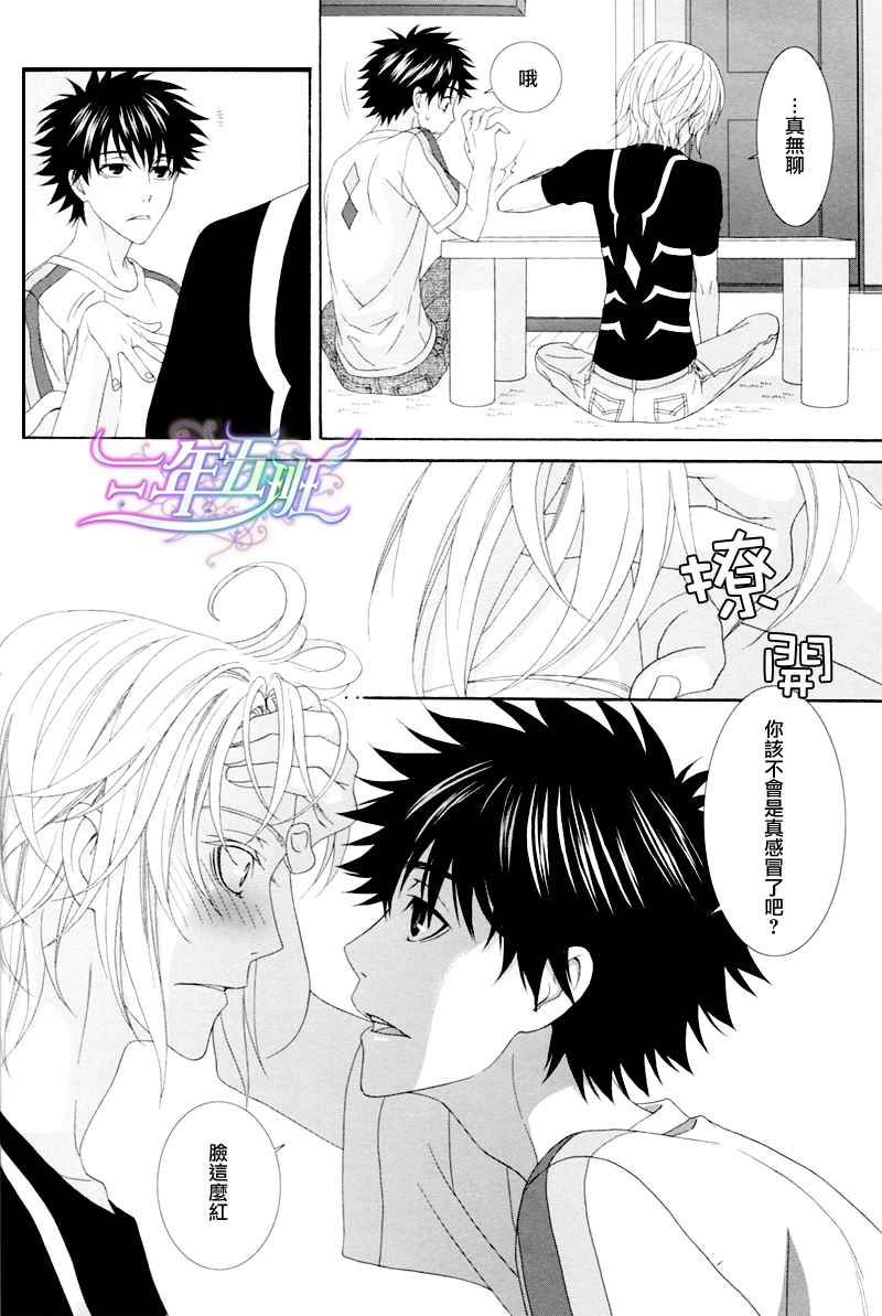 同人番外篇13（腐）29