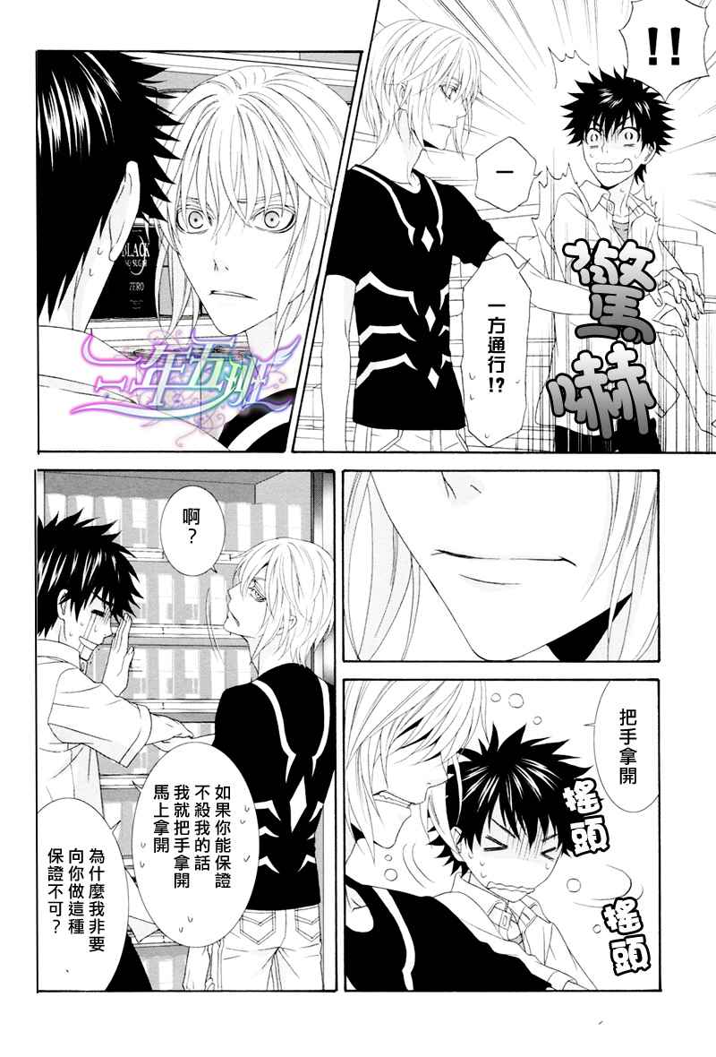 同人番外篇13（腐）17