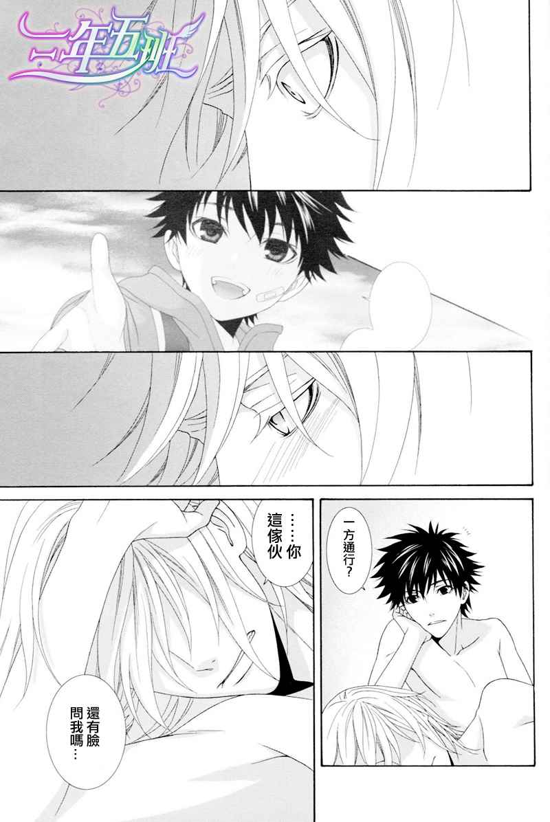 同人番外篇13（腐）34