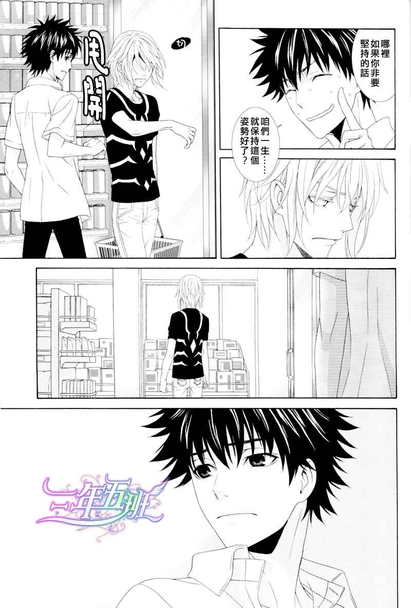 同人番外篇13（腐）18