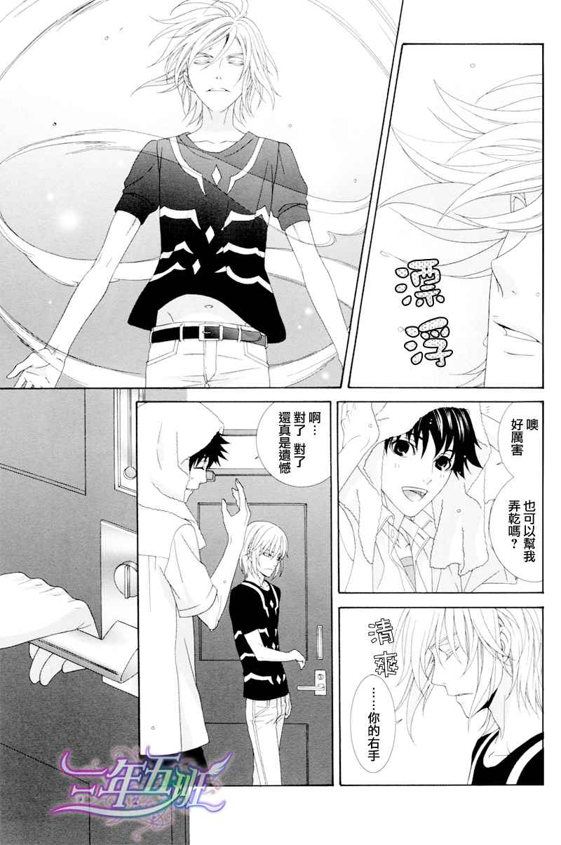 同人番外篇13（腐）24