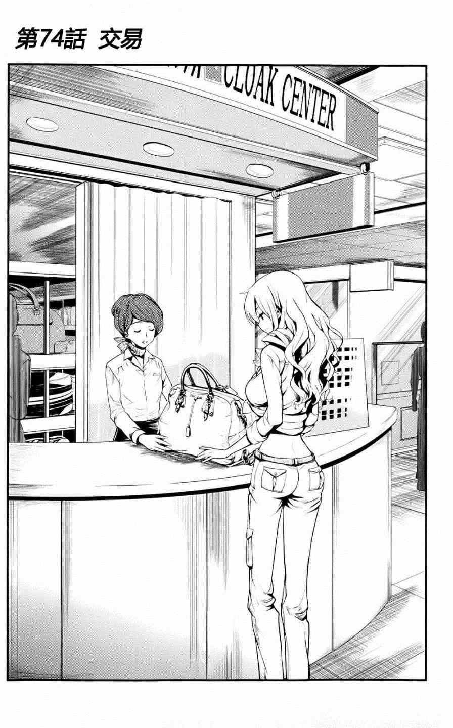 第74话1