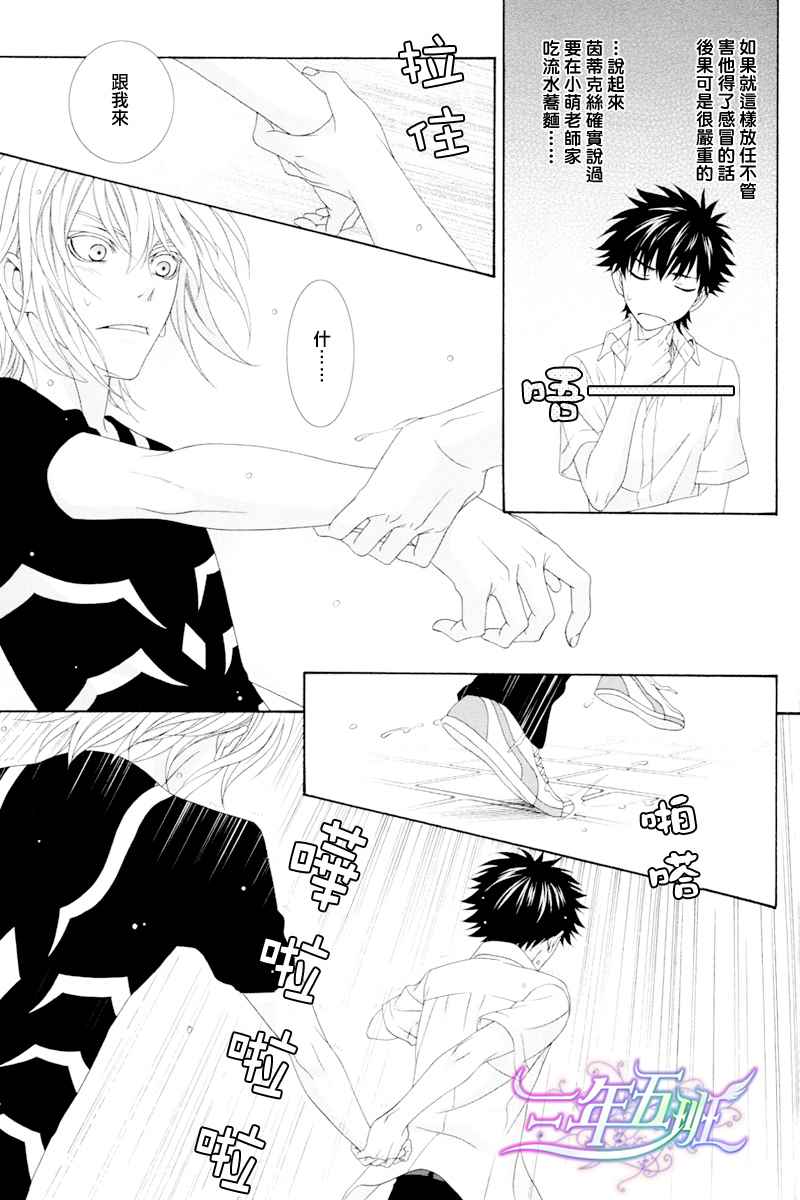 同人番外篇13（腐）22