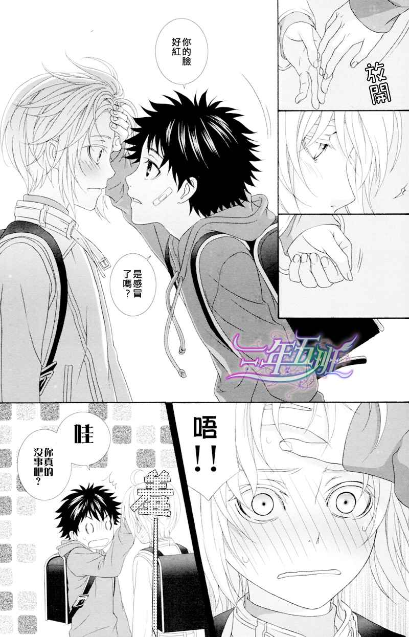 同人番外篇13（腐）10