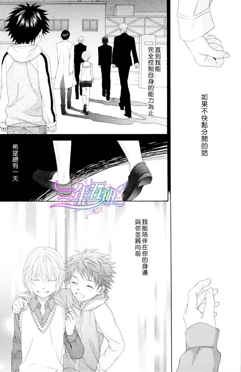 同人番外篇13（腐）14