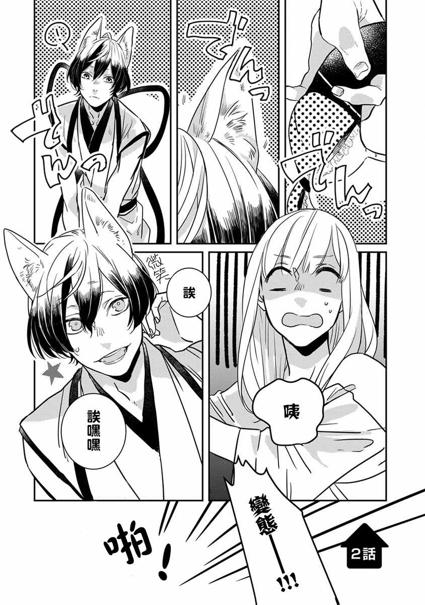第2话1