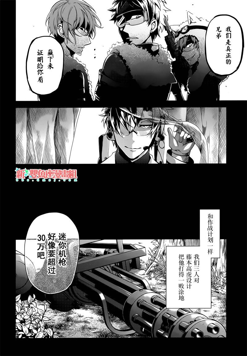 第51话24