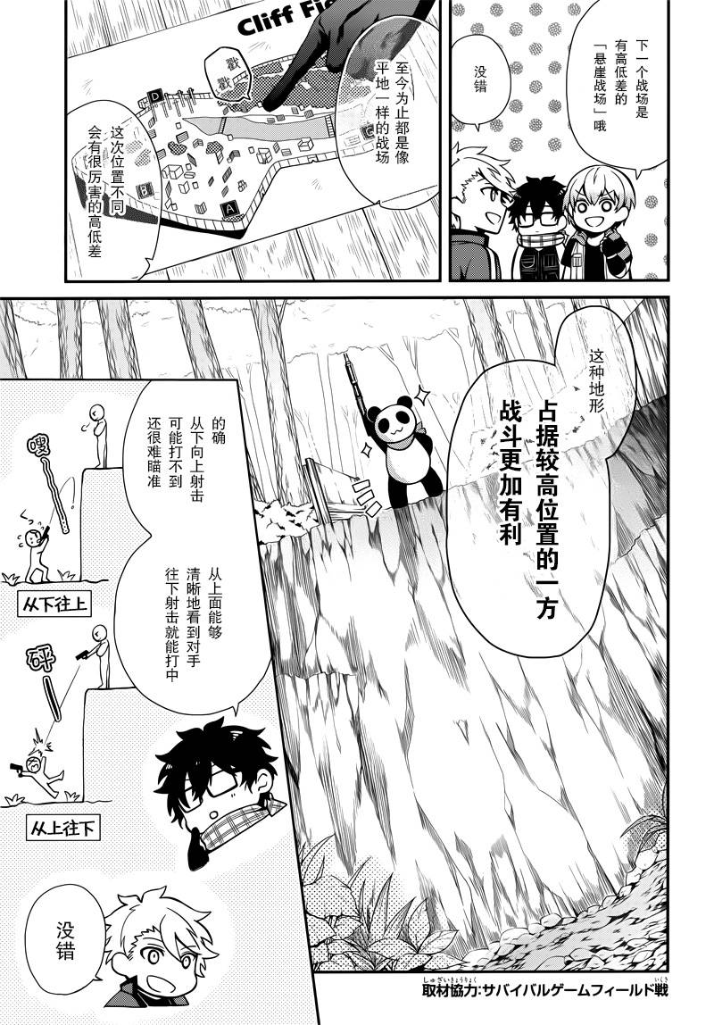 第50话7