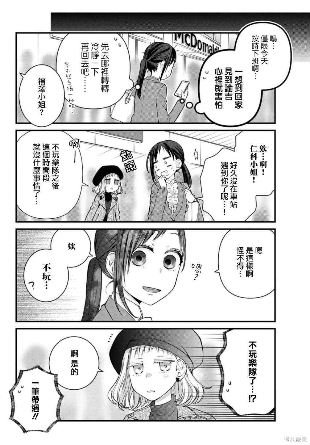 第110话4