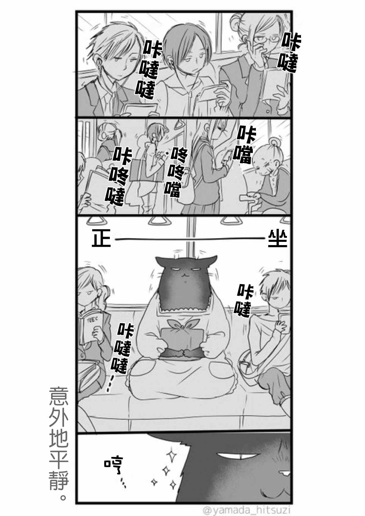 能干的猫 推特版17-201