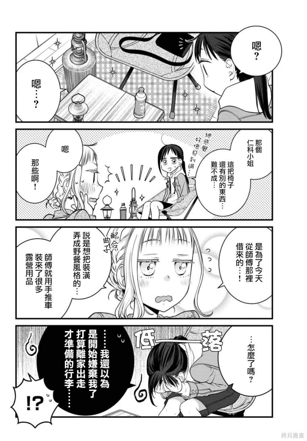 第110话20