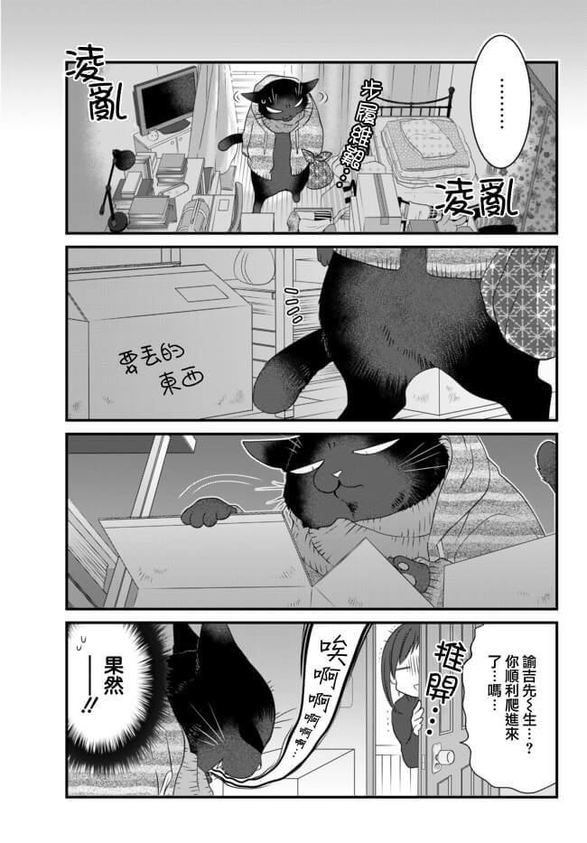 第49话10