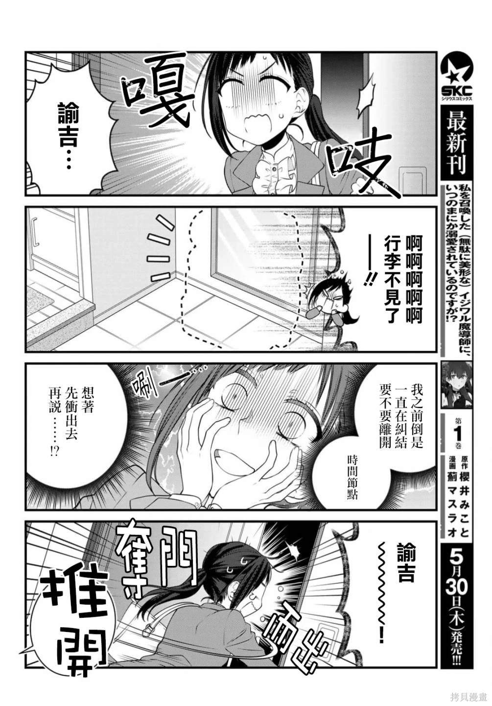 第110话6