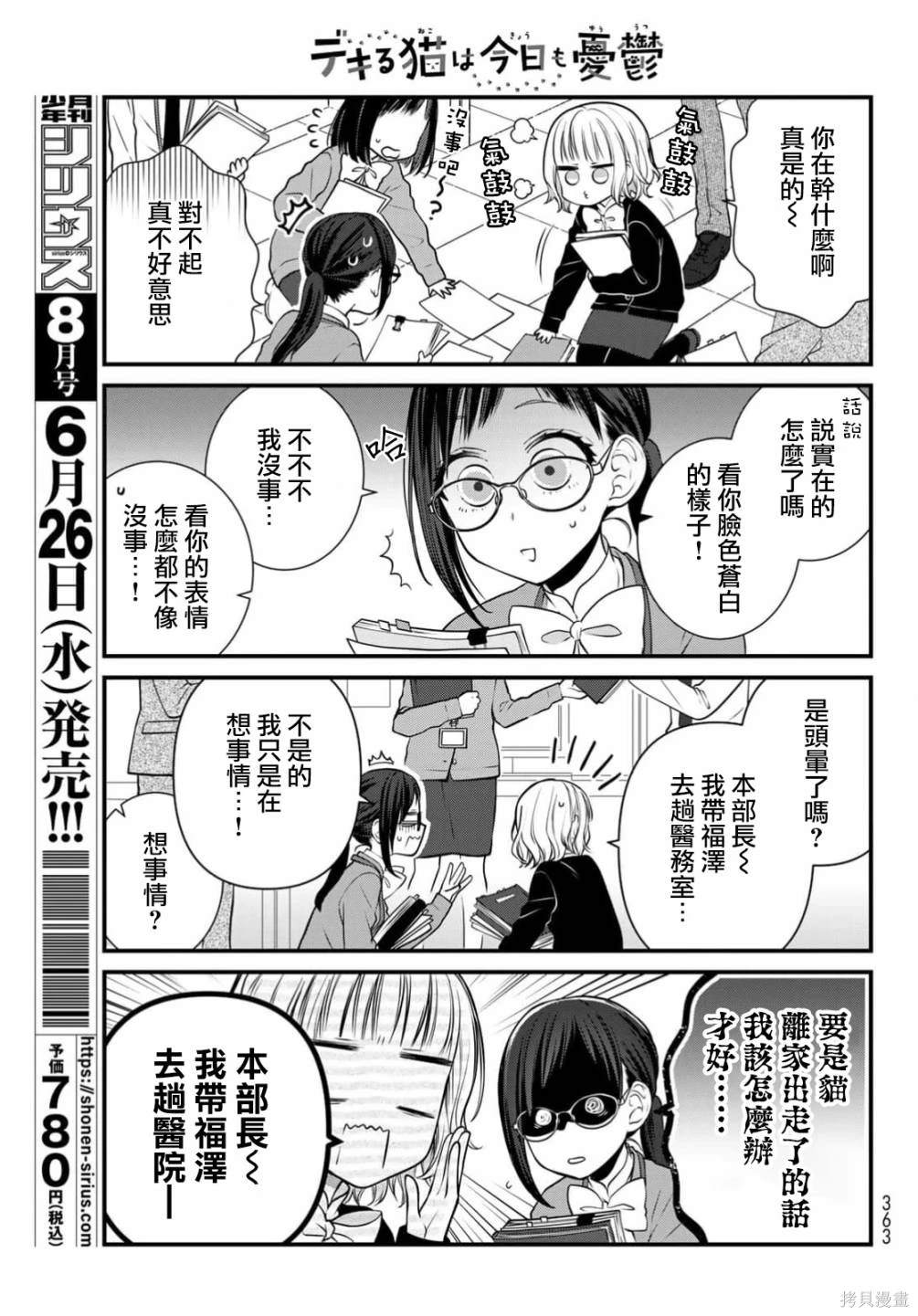 第110话3
