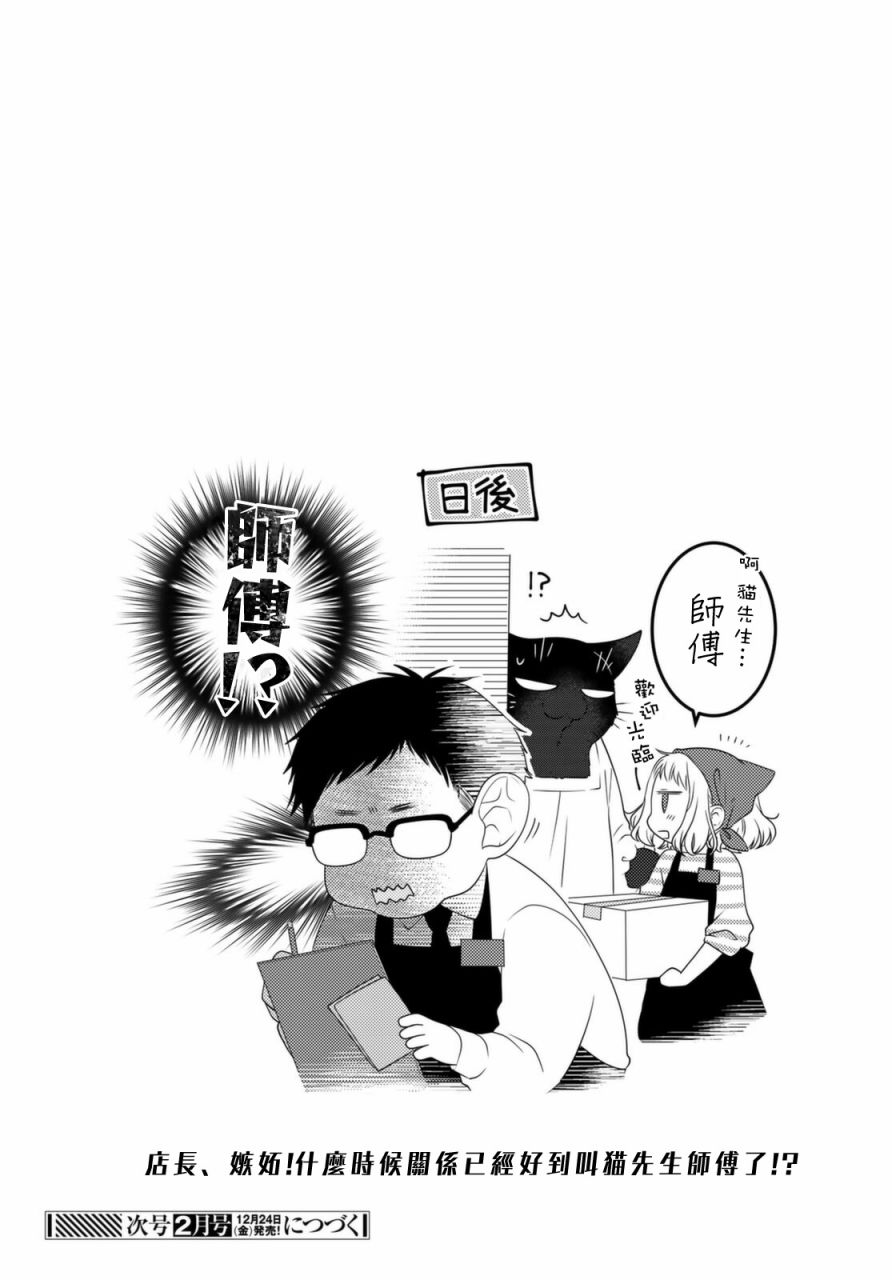 第69话19