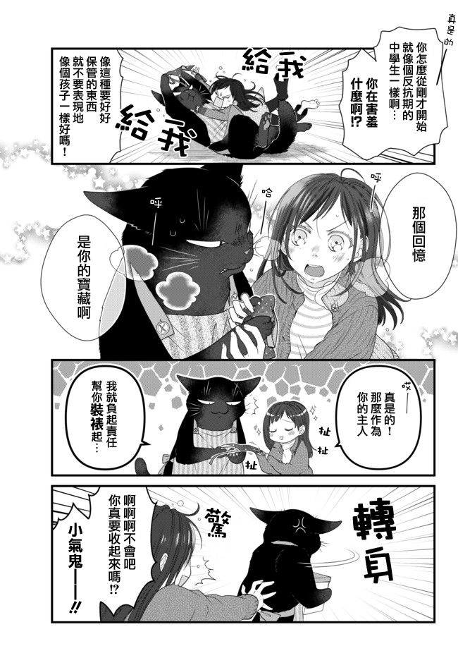 第48话8