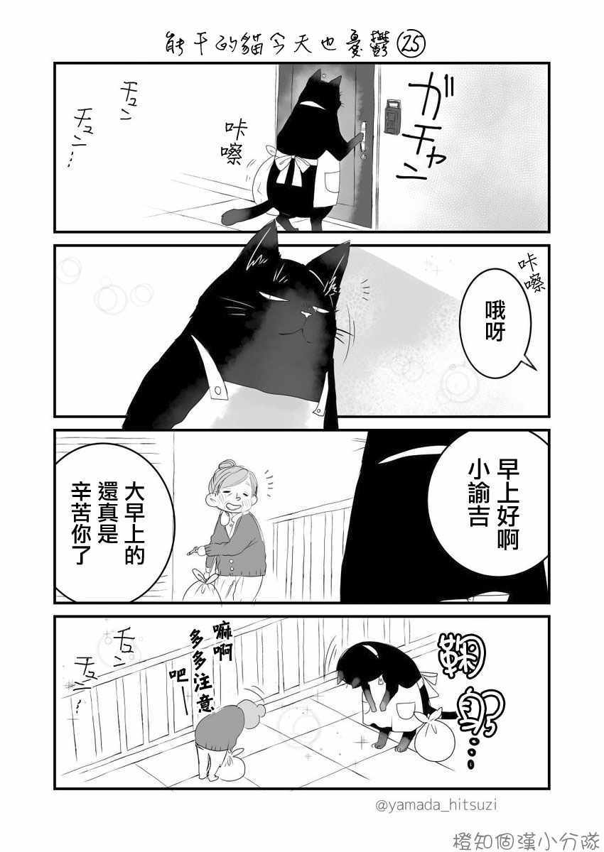 能干的猫 推特版17-206